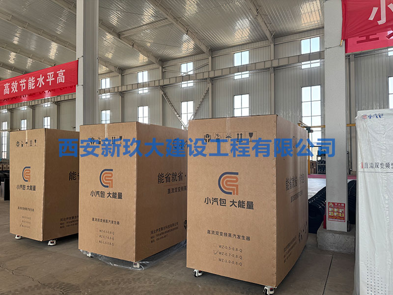 西安蒸汽发生器