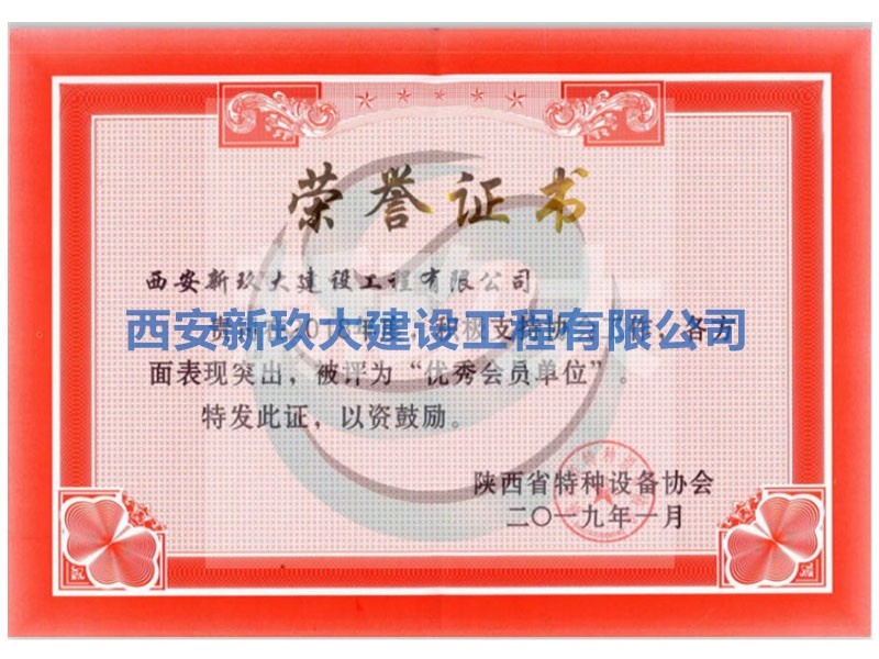 荣誉证书
